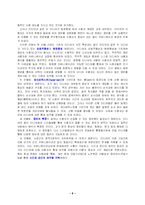 [언론학] 미디어 테크놀로지와 수용자-10