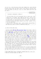 [언론학] 미디어 테크놀로지와 수용자-12