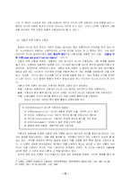 [언론학] 미디어 테크놀로지와 수용자-13