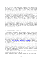[언론학] 미디어 테크놀로지와 수용자-14