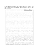 [언론학] 미디어 테크놀로지와 수용자-16