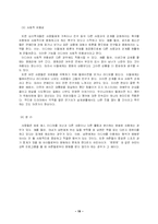 [언론학] 미디어 테크놀로지와 수용자-20