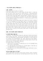 [광고모델] 광고 속 일반인 모델과 스타모델의 효과-3