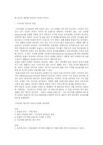 [광고모델] 광고 속 일반인 모델과 스타모델의 효과-9
