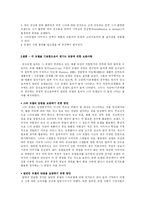 [광고모델] 광고 속 일반인 모델과 스타모델의 효과-10