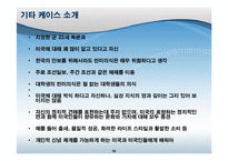 [사회학] 대학생의 반미의식- 대중매체와 의사소통-19