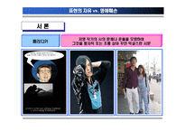 [언론법제론] 인터넷패러디-3