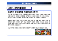 [언론법제론] 인터넷패러디-12