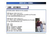 [언론법제론] 인터넷패러디-14