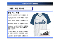 [언론법제론] 인터넷패러디-16