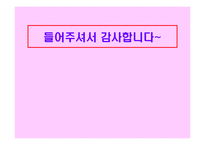 [언론법제론] 인터넷패러디-18