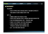 [언론법제론] 방송심의-6