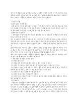 [아동복지] 입양분석 및 입양기관방문 -홀트 아동복지회-2