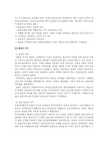 [아동복지] 입양분석 및 입양기관방문 -홀트 아동복지회-3