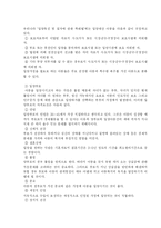 [아동복지] 입양분석 및 입양기관방문 -홀트 아동복지회-5