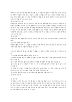 [아동복지] 입양분석 및 입양기관방문 -홀트 아동복지회-6