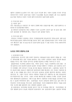 [아동복지] 입양분석 및 입양기관방문 -홀트 아동복지회-9