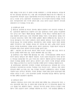 [아동복지] 입양분석 및 입양기관방문 -홀트 아동복지회-10