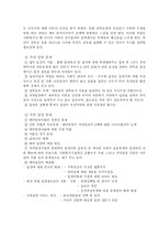 [아동복지] 입양분석 및 입양기관방문 -홀트 아동복지회-11