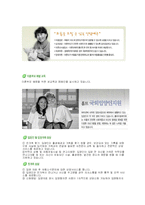 [아동복지] 입양분석 및 입양기관방문 -홀트 아동복지회-17