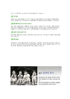 [아동복지] 입양분석 및 입양기관방문 -홀트 아동복지회-18
