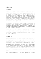 [언론법제론] 저작권법이란-2