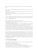 [언론법제론] 저작권법이란-3