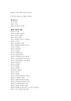 [언론법제론] 저작권법이란-4