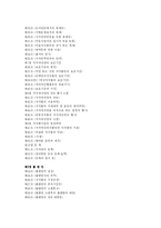 [언론법제론] 저작권법이란-5