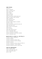 [언론법제론] 저작권법이란-6