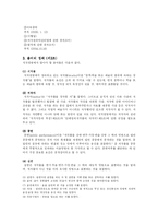 [언론법제론] 저작권법이란-9