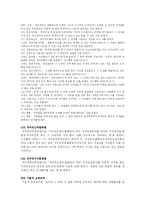 [언론법제론] 저작권법이란-10