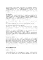[언론법제론] 저작권법이란-11