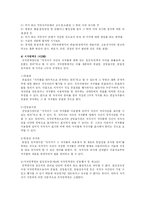 [언론법제론] 저작권법이란-13