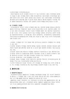 [언론법제론] 저작권법이란-14
