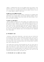 [언론법제론] 저작권법이란-15