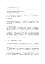 [언론법제론] 저작권법이란-16