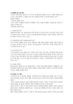 [언론법제론] 저작권법이란-17