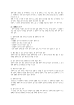 [언론법제론] 저작권법이란-18