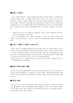 [대중매체] 미디어의 역사-4