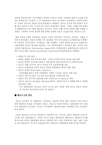 [대중매체] 미디어의 역사-5