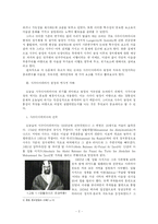 [중동정치] 사우디 왕가는 지속될 것인가-2