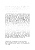 [중동정치] 사우디 왕가는 지속될 것인가-4