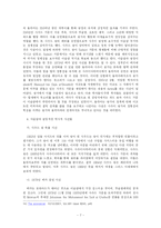 [중동정치] 사우디 왕가는 지속될 것인가-7