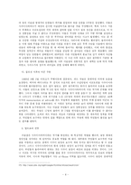 [중동정치] 사우디 왕가는 지속될 것인가-8