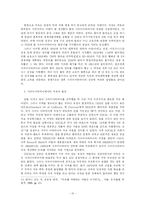 [중동정치] 사우디 왕가는 지속될 것인가-10