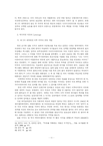 [중동정치] 사우디 왕가는 지속될 것인가-11