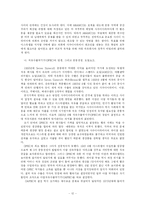 [중동정치] 사우디 왕가는 지속될 것인가-12