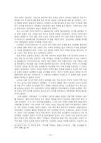 [중동정치] 사우디 왕가는 지속될 것인가-13