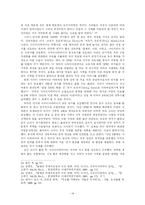 [중동정치] 사우디 왕가는 지속될 것인가-14